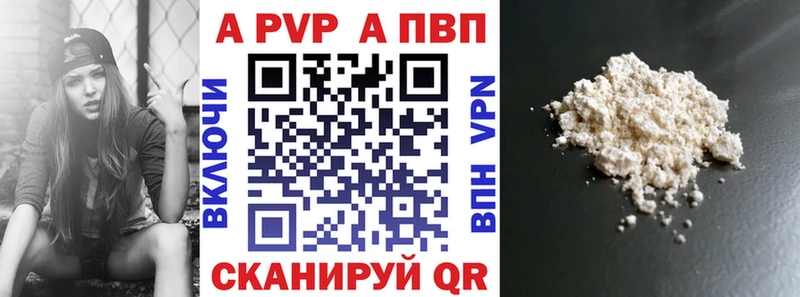 А ПВП кристаллы  закладки  Ишимбай 