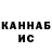 ГАШ hashish Farrukh Sabir