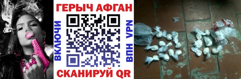 ГЕРОИН афганец  Ишимбай 